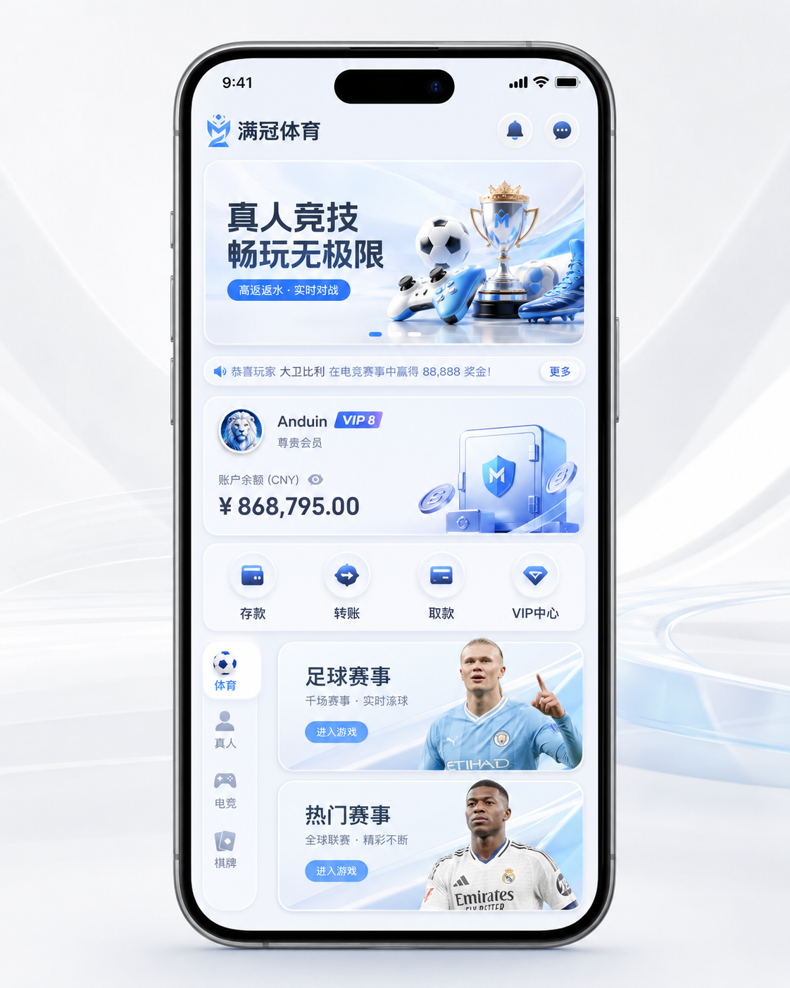 满冠体育APP